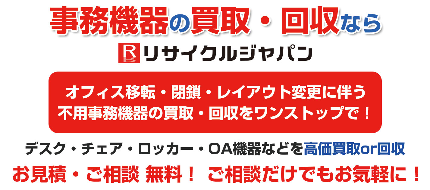 totono × リサイクルジャパン